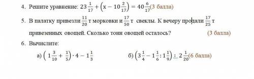 Можете не решать все задания. Возможно вы сможете решить одно. Но ребята мне надо умоляю решите!