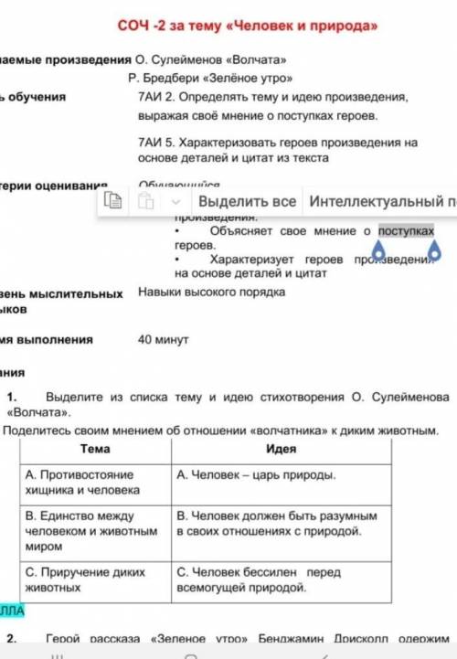 Помгите сделать ато мне псос​