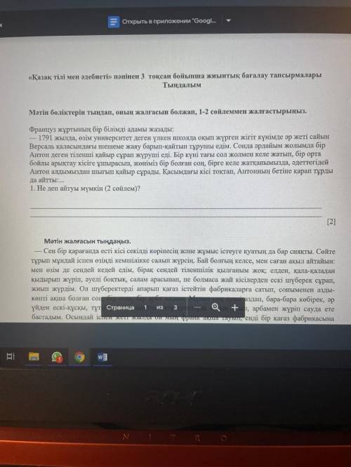 Как можно быстрее, домашнее задание, хвост, нужно быстро сделать