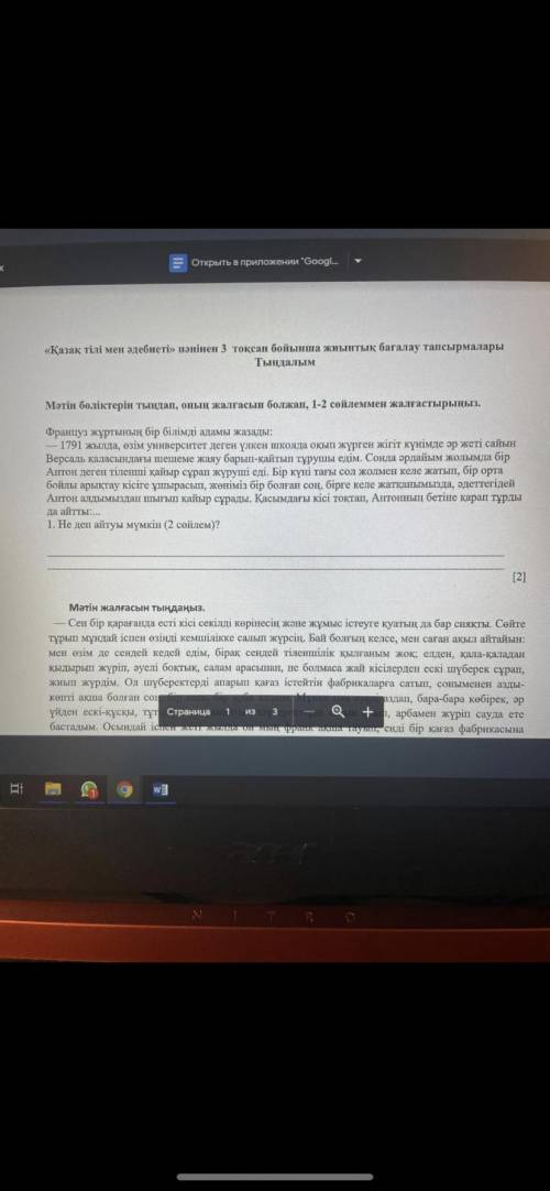 Как можно быстрее, домашнее задание, хвост, нужно быстро сделать