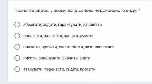 Позначте рядок, у якому всі дієслова недоконаного виду: