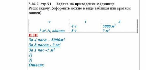 Мой папа шофёр, - сказал Арман. - Для него очень важ-но, в какую погоду и время года он выезжает на