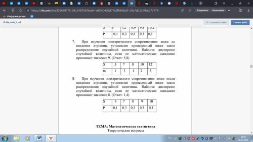 Здравствуйте господа решить тут 7-ю задачу( картинка) и вот эту : Дан закон распределения значений ф