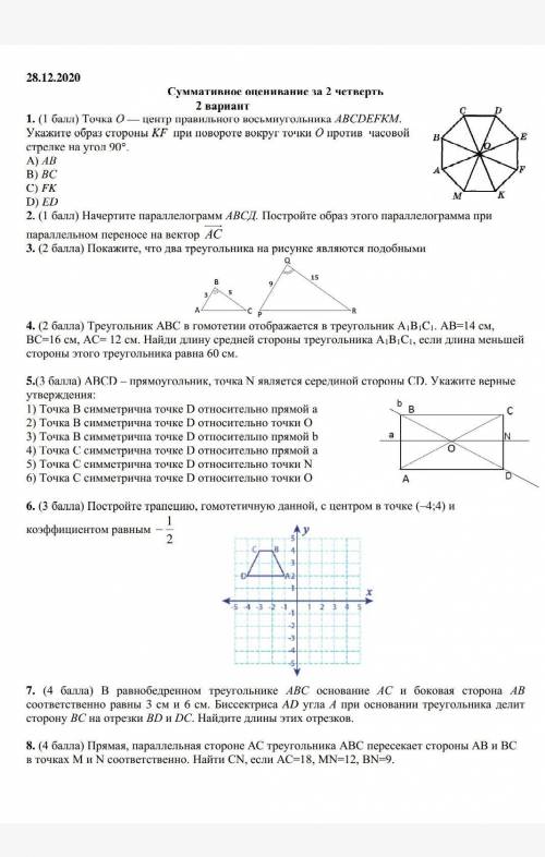 нужна что есть хотя бы первые 5 заданий​