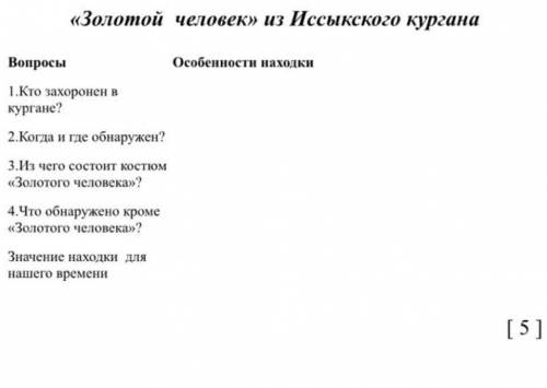 Можете ответить на эти вопросы дам лучший ответ и много ​