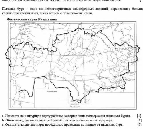 Пыльная буря одно из неблагоприятных атмосферных явлений переносящий большее количество систем с пес