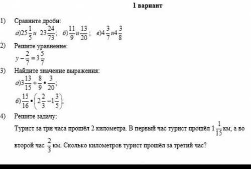 Сравните дроби математика что чможете сделать светилы науки Пожадууйсьаа не игнортее