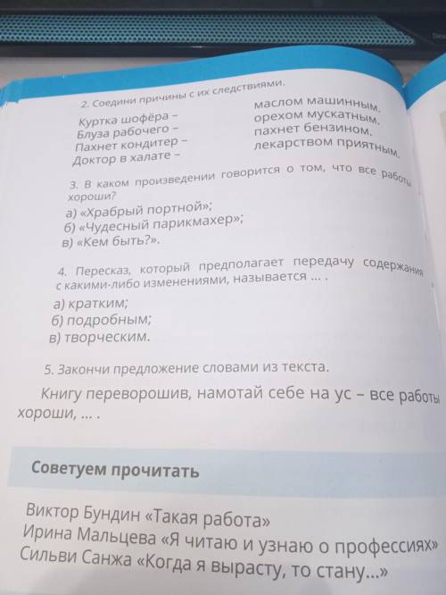 Часть С номер 1,2,3,4,5 дальше нечего не надо