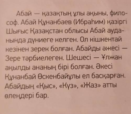 В этом тексте надо выписать хорошие поступки и плохие поступки Сделайте Это задание ​