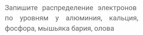 на каждый,запишите на листок и скиньте фото​