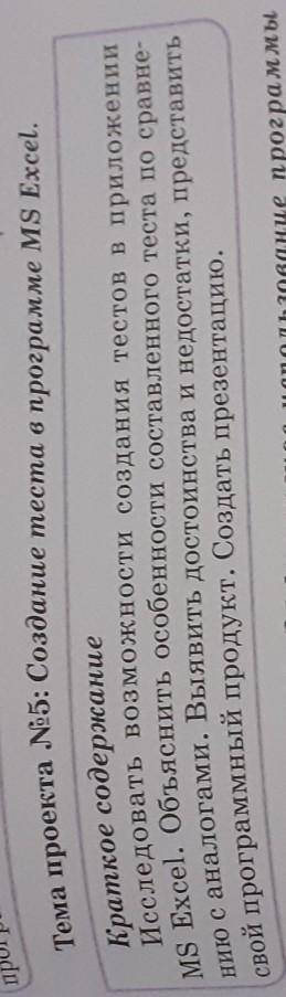 Выберите одну из тем приведённых ниже.я выбрал 5;на фото). при выполнении задания, кроме рассмотрени