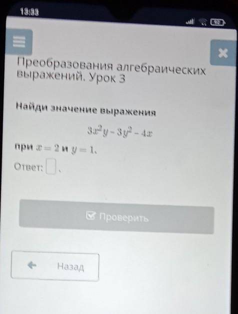 Найдите значение выражения 32 83. Найдите значение выражения: 32 * (32)2.