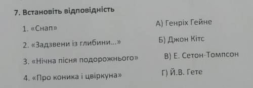 7)встановіть відповідність ​