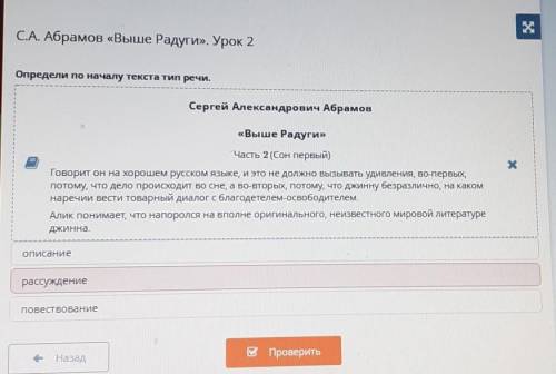 С.А. Абрамов «Выше Радуги». Урок 2 Определи по началу текста тип речи.Сергей Александрович Абрамов«В