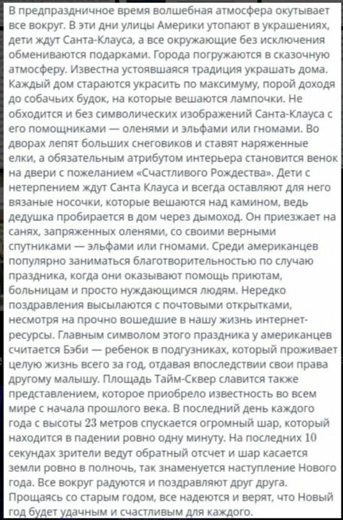 Письмо Задание Ситуация: вы неожиданным образом накануне Нового года оказались в экзотической для ва