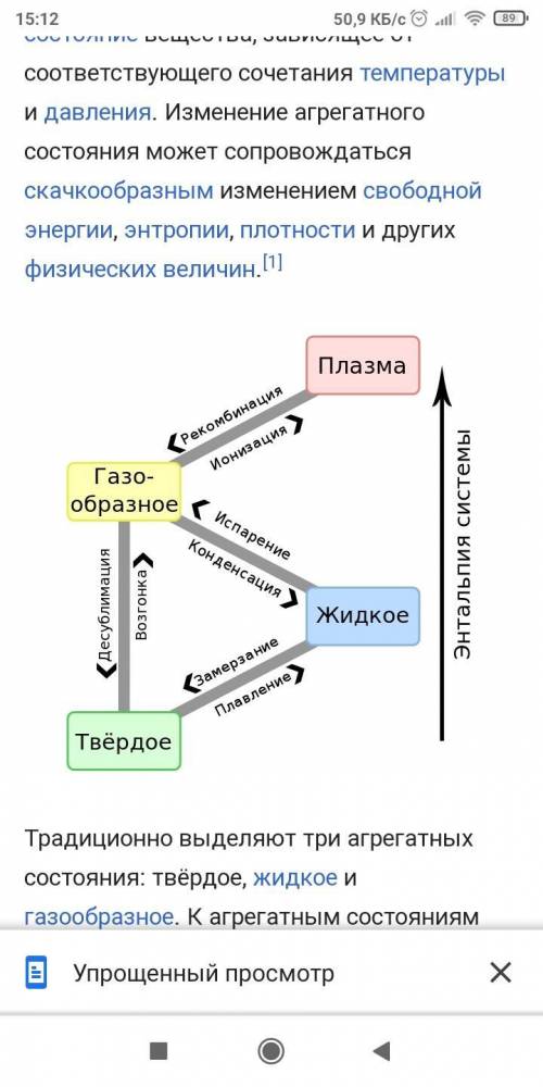 Максимальное количество Время выполнения 40 ми Задание 1. А) Нарисуйте расположение частиц в твердом