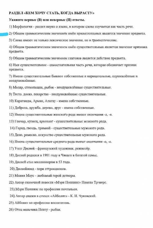 Раздел кем я хочу стать когда стану нужно
