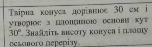 Задача геометрия 11 класс. Напишите дано если можно На фото