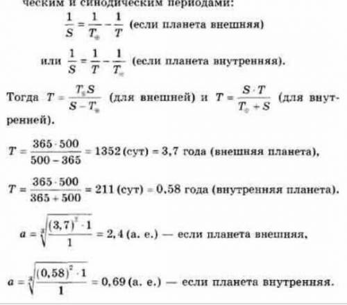 1)Средний радиус карликовой планеты Плутон 1188 км, а ускорение свободного падения 0,62 м/с2 . Найти