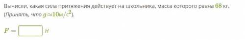 Что значит эта буква g? Я не могу решить никакую задачу, так как не понимаю что она обозначает.