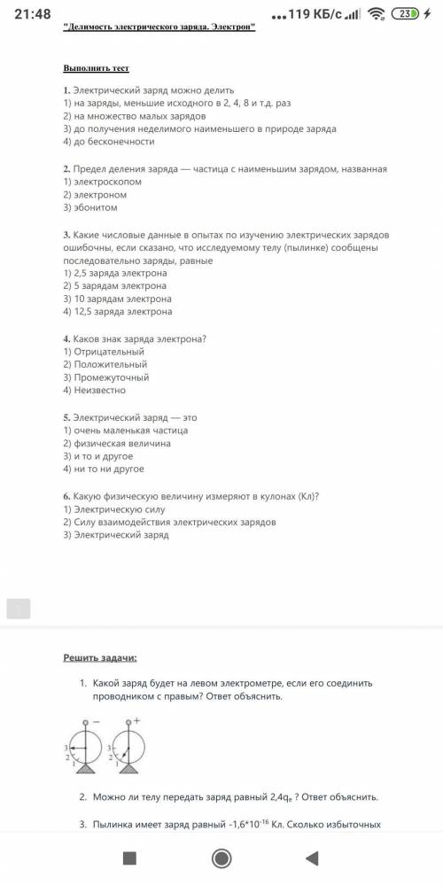 От На 1 скрине нужно решить 4вариант. Остальные решать без вариантов как есть. Сможете