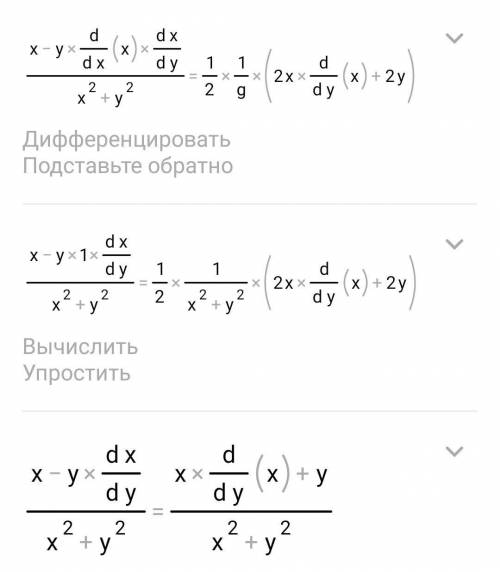 Вычислить производную первого порядка. идёт кр​