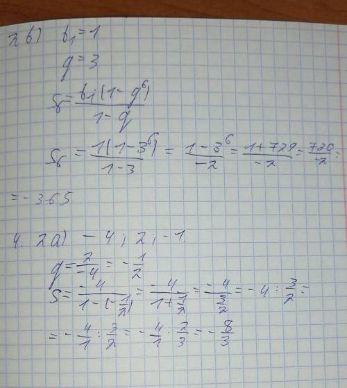(2) а) Найдите четвёртый член геометрической прогрессии: 6; -2...- (2) b) Найдите сумму шести первых