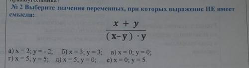 РЕШЕНИЕ 1. ФОТО2. Составь выражение по условию задачи. Каким НЕ может бытьзначение переменной?Ширина