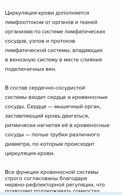 СОЧЧ: 1.Опишите из каких структур состоит сердце ?  2. Чем , отличается артериальная кровь от венозн