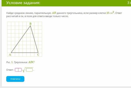 На тетрадном листочке в клеточку изображены четыре точки: A, B, C и D. Найди расстояние от точки C д