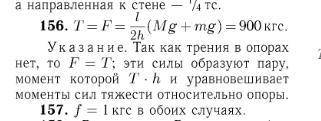 Здравствуйте прийти к ответу. В первом изображении ответ, а во втором задача.