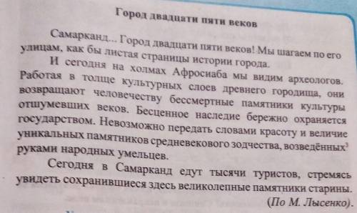 Здравствуйте Упражнение 128. Спишите текст, устно указывая основное и добавочное действие. Подчеркни