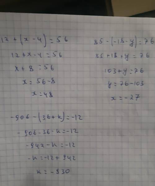 1. Раскройте скобки и найдите значение выражения. 1. 128 + (224 – 28) 2. 397 – (25 + 197) 3. 1203 –