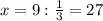 x = 9 : \frac{1}{3} = 27