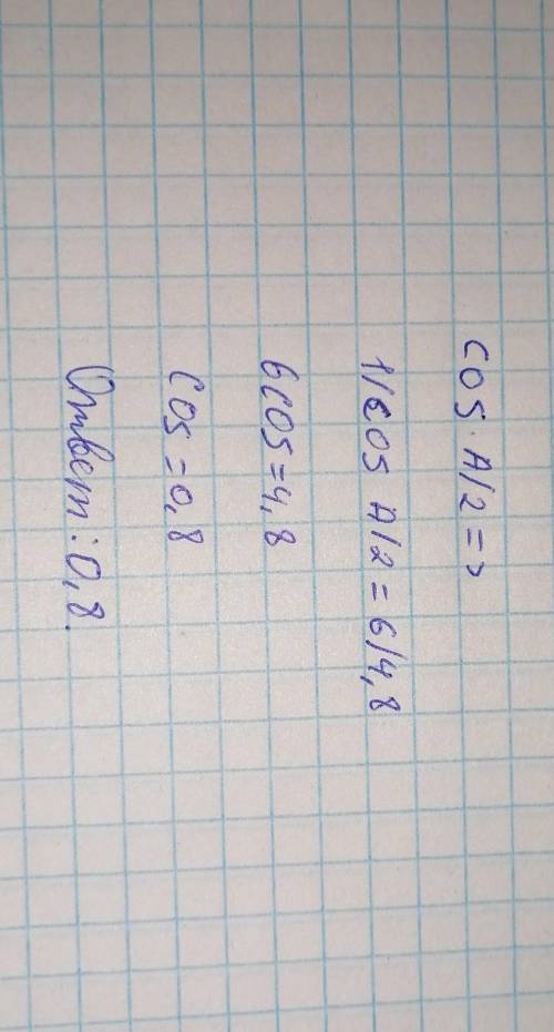 Длина биссектрисы La, проведённоё к стороне a, треугольника со сторонами a, b и c, вычисляется по фо