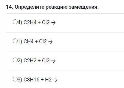 Реакции замещения с калием. Определите реакции замещения. Как определить реакцию замещения. Как распознать реакцию замещения. Смарт тест @реакции замещения с ответами.