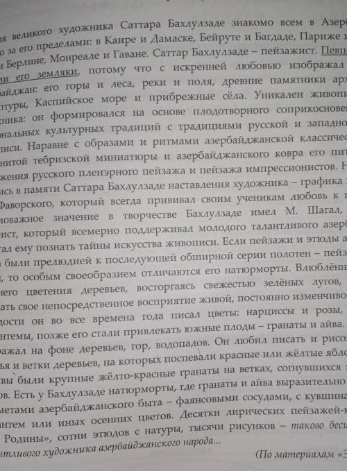 Укажите тип текста и перечислите его характерные признаки