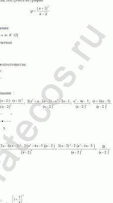 Провести полное исследование функции, построить ее график: y^3=(x-1)^2*(x+2) даю...