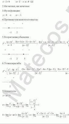 Провести полное исследование функции, построить ее график: y^3=(x-1)^2*(x+2) даю...