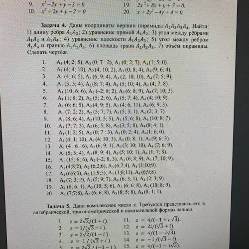 Даны координаты вершин пирамиды А1, А2, А3, А4 найти: 1) длину ребра А1, А2; 2) уравнение прямой А1,