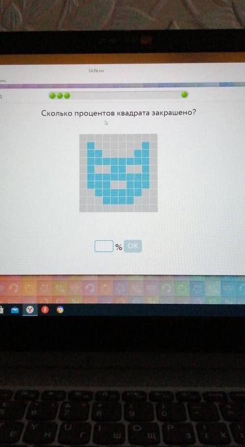 Сколько процентов квадрата закрашено?​