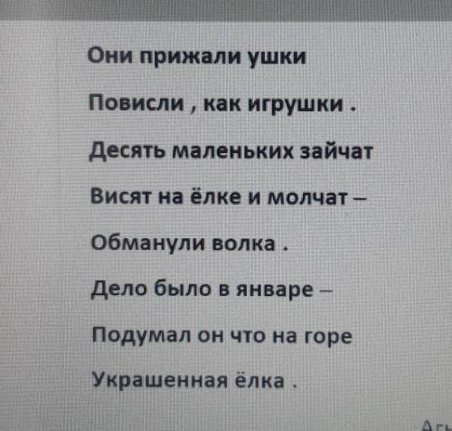 Поставьте знаки препинания ​