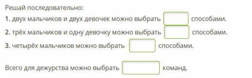 АЛГЕБРА ХЕЛП В походе участвуют 6 мальчиков и 6 девочек. Сколькими различными учитель может выбрать