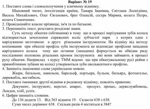 Сделайте ) А вот и текст кому нужен с 3 задания Суть методу обкатки (обгинання) в тому що в процесі