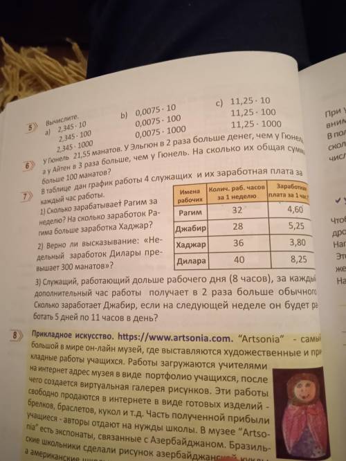 быстрого Мне нужно решение и ответ 7 задание 1,2,3 выриант.