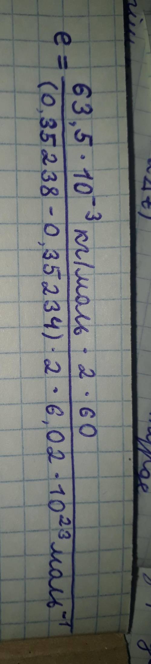 Кто шарит по физике тому это задача если знаете тогда ответьте а если нет то не мешайте Все задания