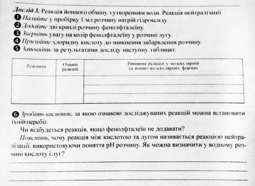 Химия, 9 класс людей, разбирающихся и интересующихся в химии, а в частности, в экспериментах/лаборат