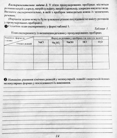 Химия, 9 класс, по довольно больших задания, я бы разделила вопрос , но задания связаны, все идут вм