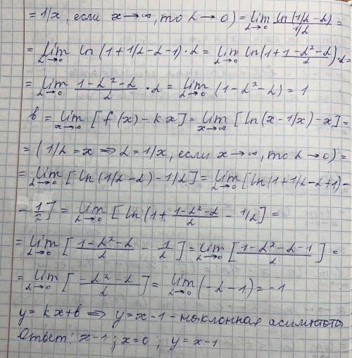 Математика.1 курс Задание уже сделано (нужно было найти все асимптоты),мне преподаватель написал «пр