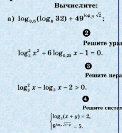 с домашкой Скиньте решение на листочке)​